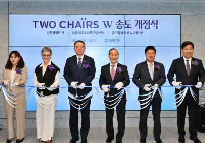 우리은행, 자산관리특화점‘투체어스W송도’ 개점