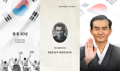 호반그룹, 광복 80주년 ‘함께 기억하다’ 영상 공개