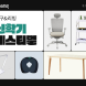 쿠팡, ‘가구&리빙 신학기 페스티벌’ 개최