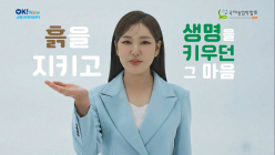전남국제농업박람회, 송가인과 함께 케이-농업 매력 알린다