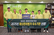 보성군, 행정안전부 주관 재난관리평가 ‘우수기관’ 선정