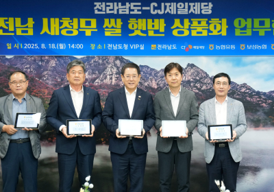 전남도, 새청무 쌀 활용 햇반 상품화