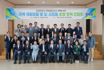 여수시, 국회의원·도·시의원 초청 정책간담회 개최