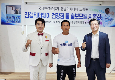 광양시 홍보대사 조승환, 모델료 전액 기부