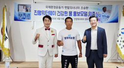 광양시 홍보대사 조승환, 모델료 전액 기부