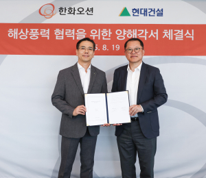 현대건설-한화오션, 해상 에너지 프로젝트 맞손