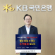 이환주 KB국민은행장, ‘청소년 도박 근절 챌린지’ 동참