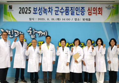 보성녹차 군수가 품질 보증
