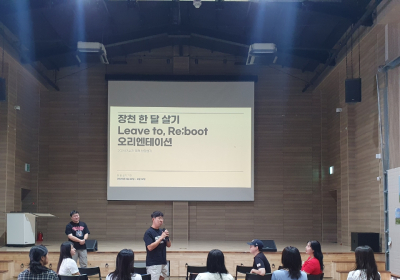 순천시, '장천동 한달살기' 프로그램 진행