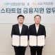 KB국민은행, 신보와 손잡고 스타트업 지원