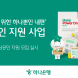 하나은행, '폐업 소상공인 재기' 지원 나서