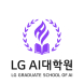 LG AI대학원, 국내 첫 사내 대학원 정부 인가