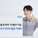 삼성증권, 해외주식 투자지원금 이벤트
