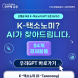 우리은행, ‘K-택소노미 전문 상담 AI’ 도입