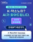 우리은행, ‘K-택소노미 전문 상담 AI’ 도입