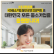 KB국민은행, '동반성장 프로젝트'로 中企 지원 팔걷어