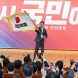“전한길 당으로 바꿔라”