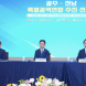 광주시·전남도, 특별지방자치단체 선포