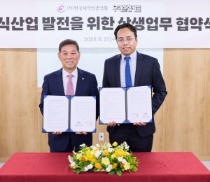 배민-외식업중앙회, ‘외식산업 발전 상생 업무협약’ 체결