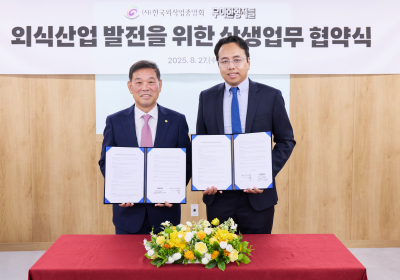 배민-외식업중앙회, ‘외식산업 발전 상생 업무협약’ 체결