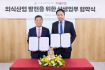 배민-외식업중앙회, ‘외식산업 발전 상생 업무협약’ 체결