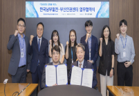 한국남부발전, 부산시 인권센터와 업무협약 체결