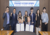한국남부발전, 부산시 인권센터와 업무협약 체결