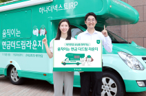 하나은행, '움직이는 연금 더드림 라운지' 운영