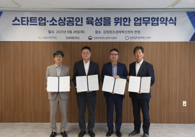 KB국민카드, '스타트업·소상공인 육성' 업무협약