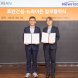 호반건설, 뉴라이즌과 친환경 기술 협력 MOU