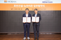 호반건설, 뉴라이즌과 친환경 기술 협력 MOU