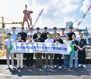 해군 사관생도, HD현대 글로벌R&D센터·울산 본사 방문