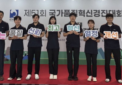 남부발전, 국가품질혁신경진대회 2년연속 '대통령상 9관왕'