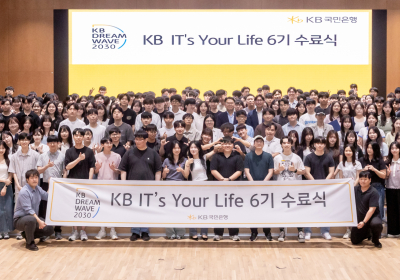 KB국민은행, 'IT's Your Life’ 6기 수료식 진행