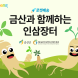 쿠팡, '금산 인삼 상생기획전' 개최