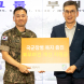 호반그룹, 육군 제51보병사단에 후원금 2천만원 전달
