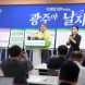 광주시, 호우 피해 복구에 822억 긴급 투입