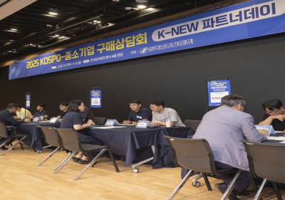 남부발전, 中企구매상담회 'K-NEW 파트너데이' 개최