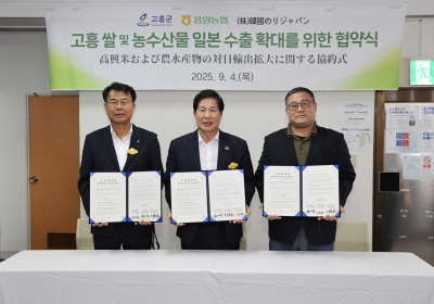 고흥군, ‘프리미엄 고흥 쌀’ 日 수출 본격화