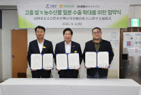 고흥군,  ‘프리미엄 고흥 쌀’ 日 수출 본격화