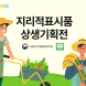 쿠팡, 지역 특산품 판로 확대 나서