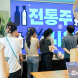 배민아카데미, 업주와 함께하는 전통주 클래스 개최