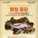 광주시교육청, ‘민주주의 전시·체험공간’ 이름 공모