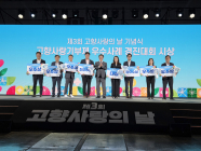 곡성군, '제2회 고향사랑기부제 우수사례 경진대회' 대상