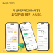 KB국민은행, 더 편리해진 ‘퇴직연금 메인 서비스’ 선봬