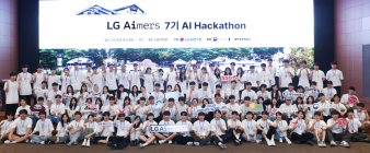 이천 LG인화원서 ‘LG 에이머스 해커톤’ 열려