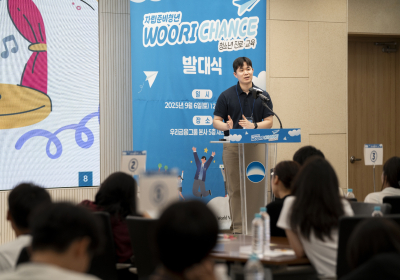 우리금융, 아동복지시설 청소년 진로·교육 지원