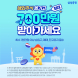 삼성증권, '타사 해외주식 대체입고' 리워드 이벤트