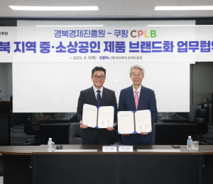 쿠팡 CPLB, 경북경제진흥원과 中企 PB상품 공동개발