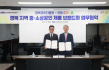쿠팡 CPLB, 경북경제진흥원과 中企 PB상품 공동개발